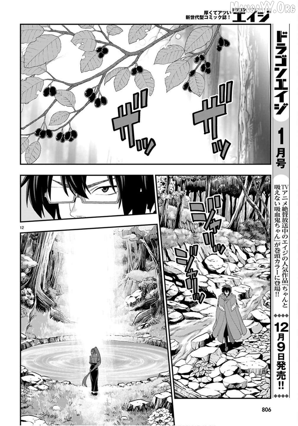 Konjiki no Moji Tsukai - Yuusha Yonin ni Makikomareta Unique Cheat Chapter 124 - page 12