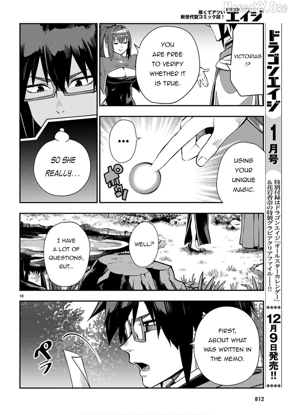 Konjiki no Moji Tsukai - Yuusha Yonin ni Makikomareta Unique Cheat Chapter 124 - page 18