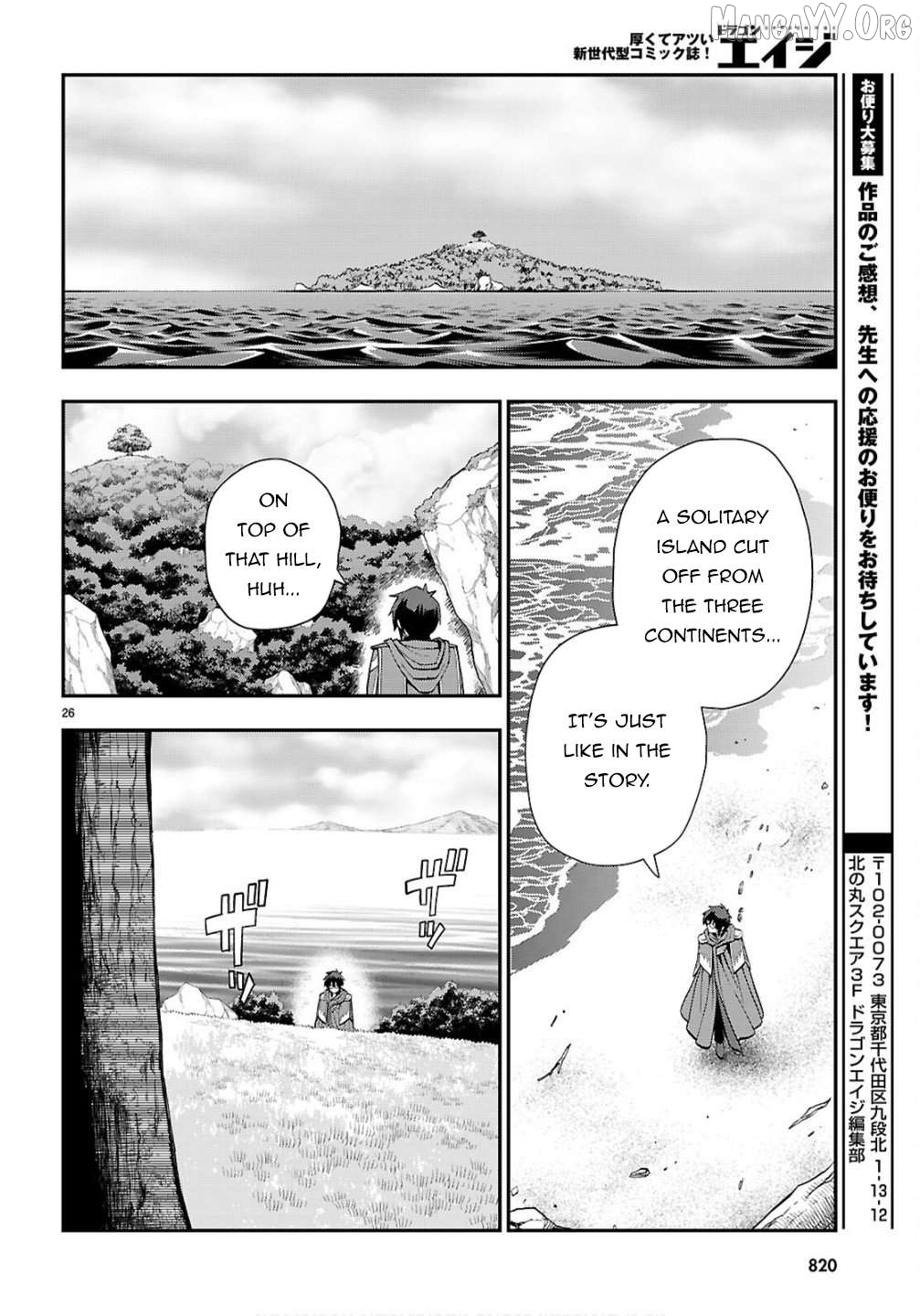 Konjiki no Moji Tsukai - Yuusha Yonin ni Makikomareta Unique Cheat Chapter 124 - page 26