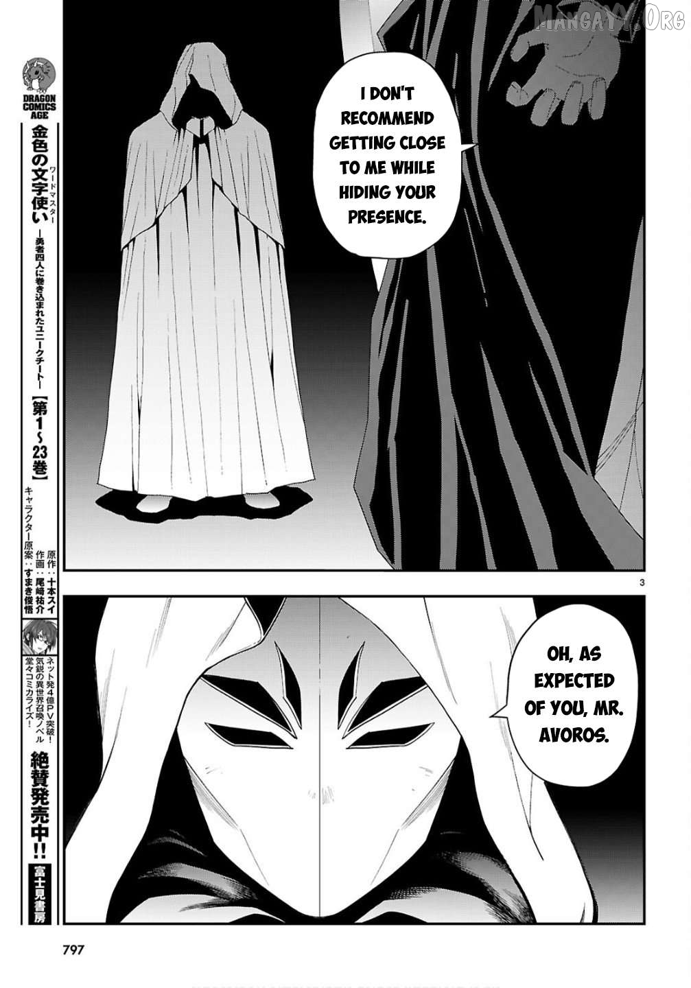 Konjiki no Moji Tsukai - Yuusha Yonin ni Makikomareta Unique Cheat Chapter 124 - page 3