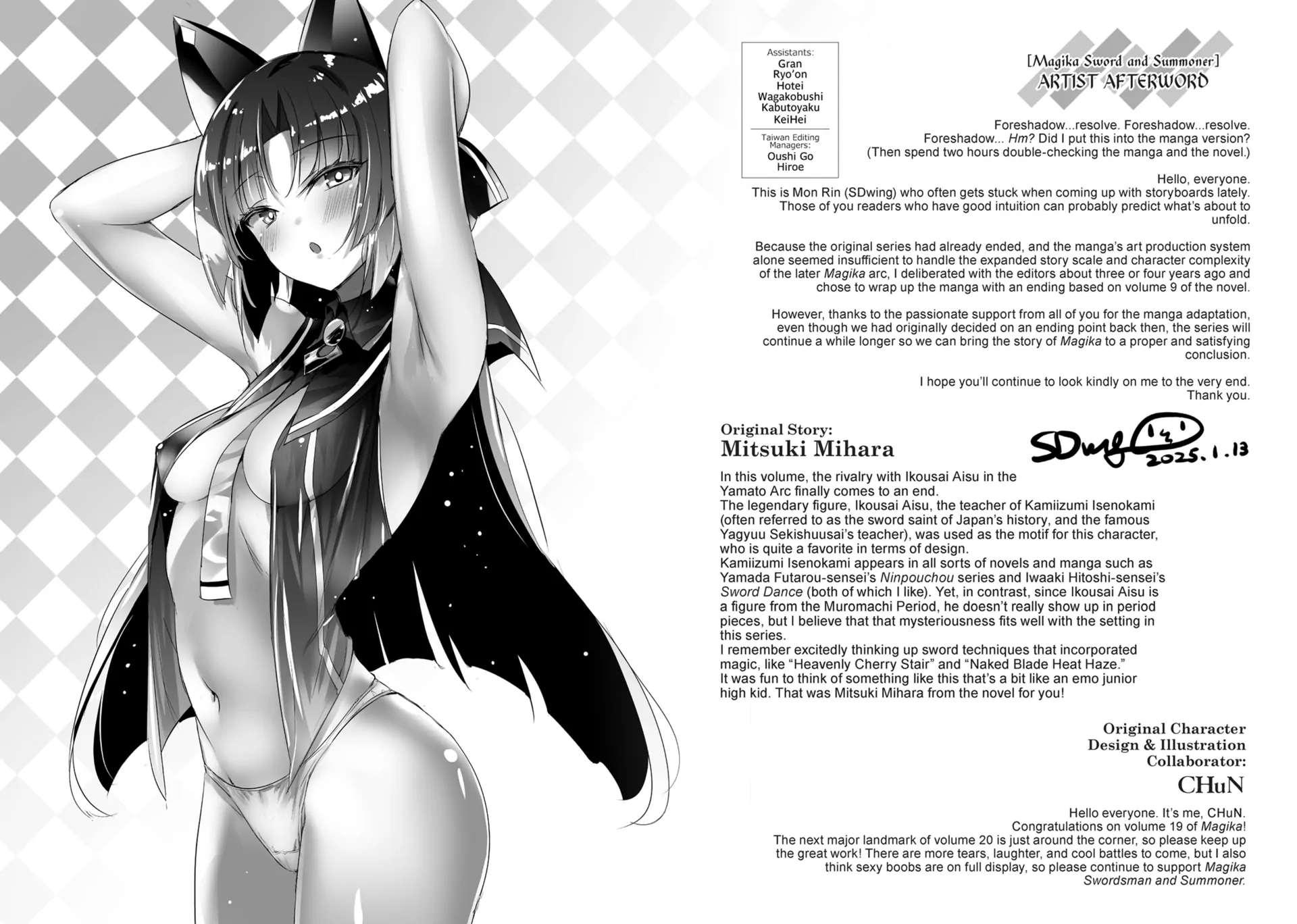 Magika No Kenshi To Shoukan Maou Chapter 123.5 - page 1