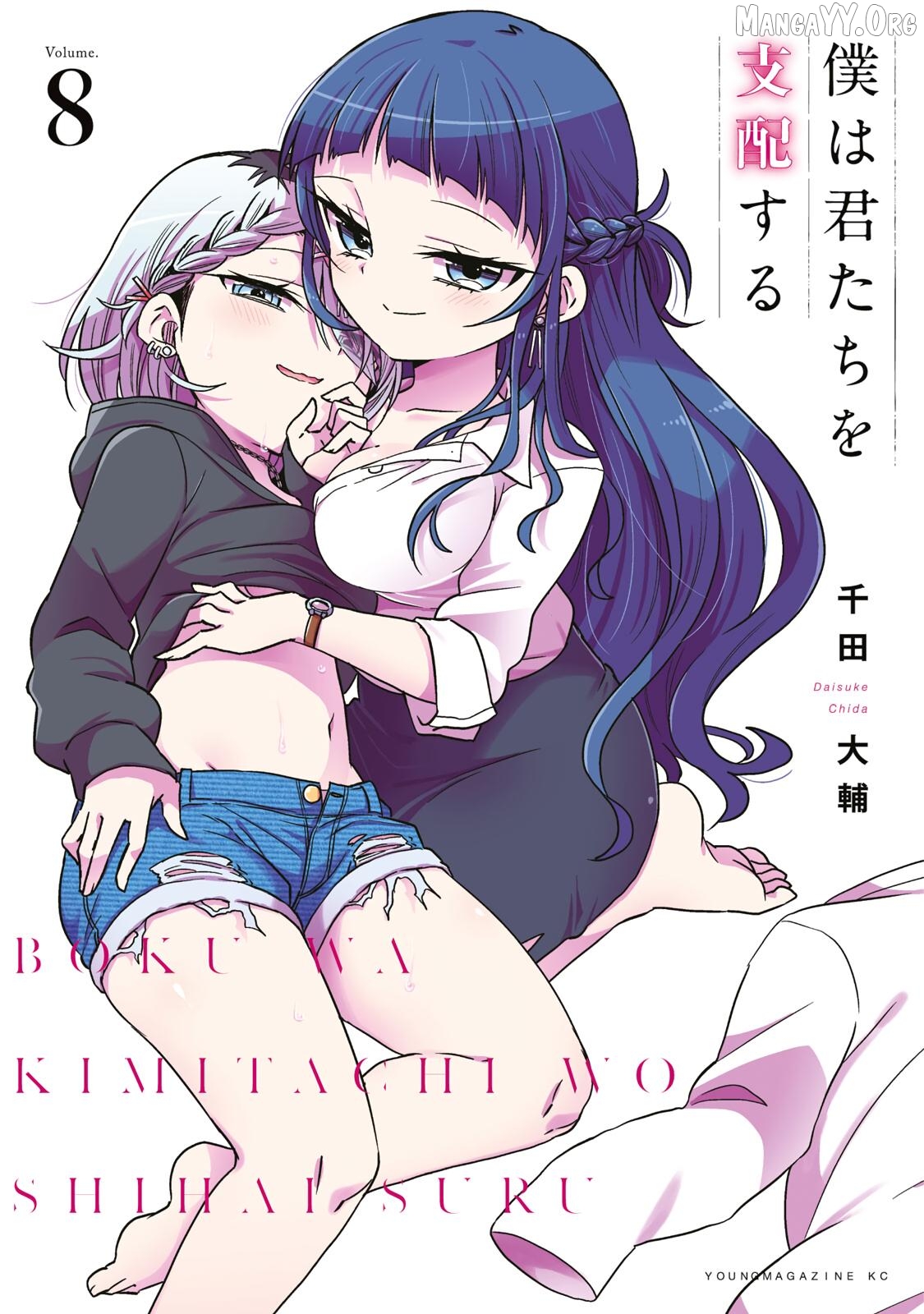 Boku wa Kimitachi wo Shihai suru Chapter 59 - page 2