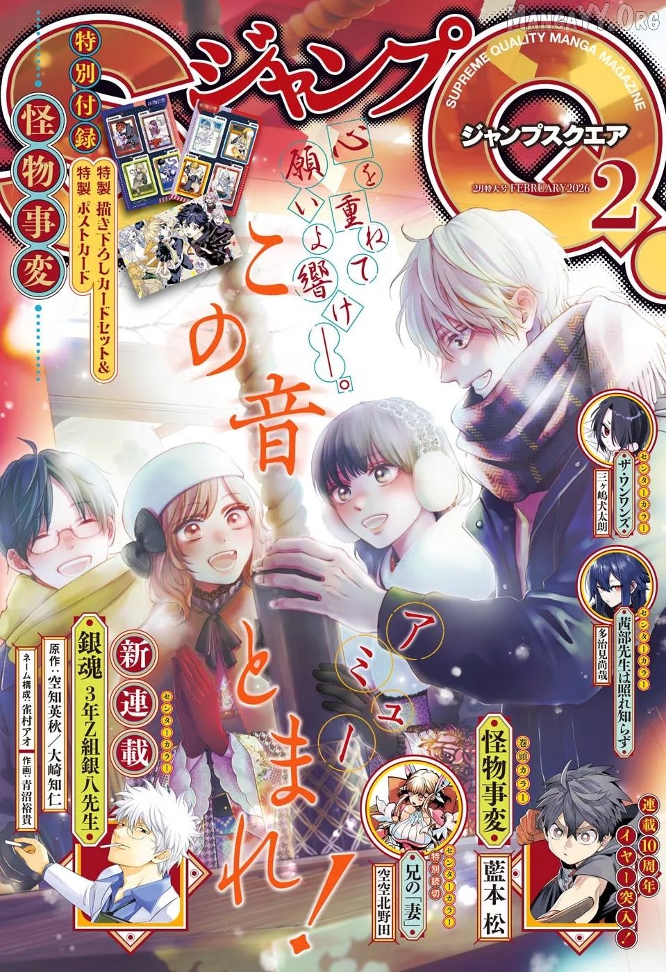 Kono Oto Tomare! Sounds Of Life Chapter 149 - page 1