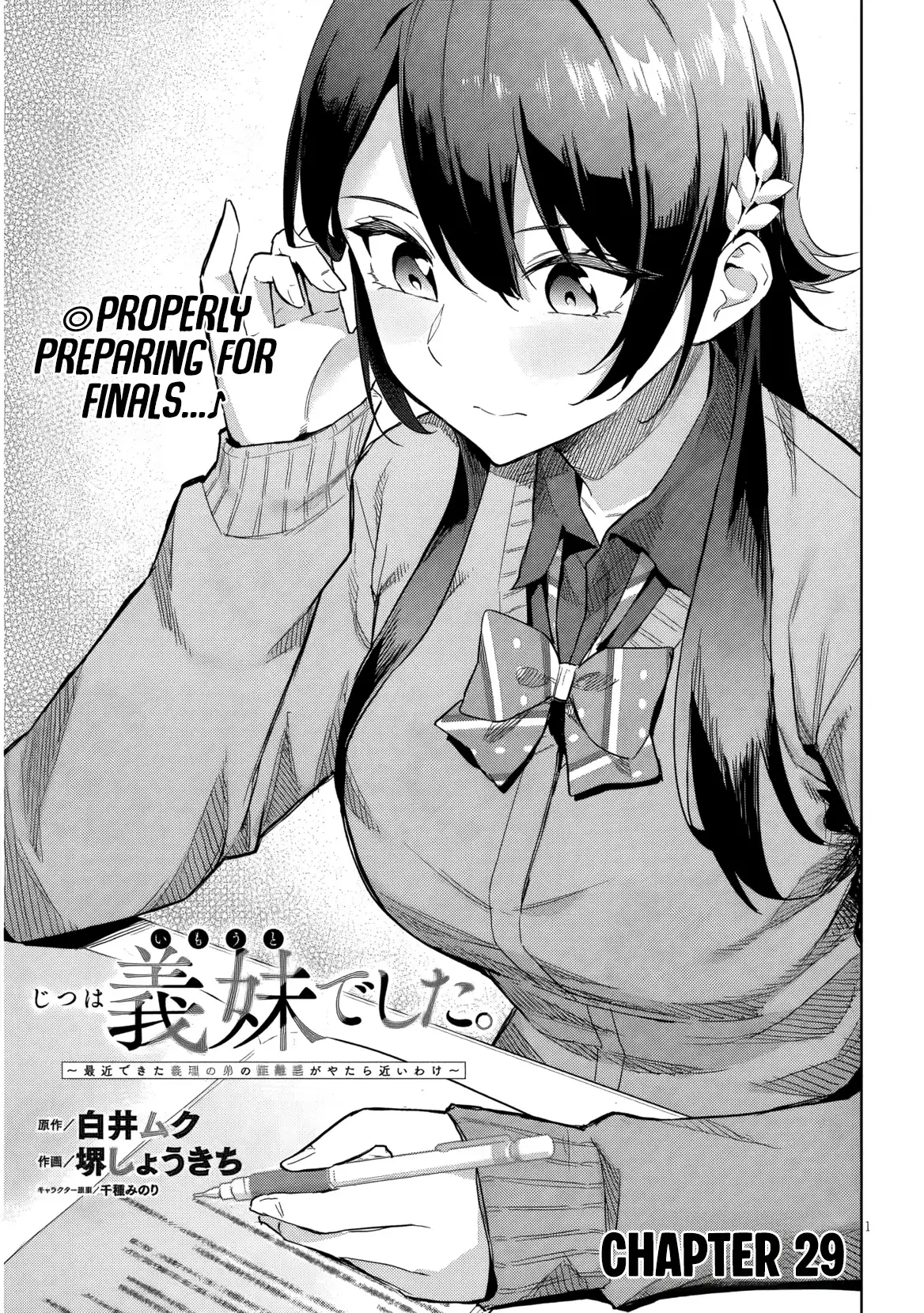 She Was Actually My Stepsister Chapter 29 - page 2