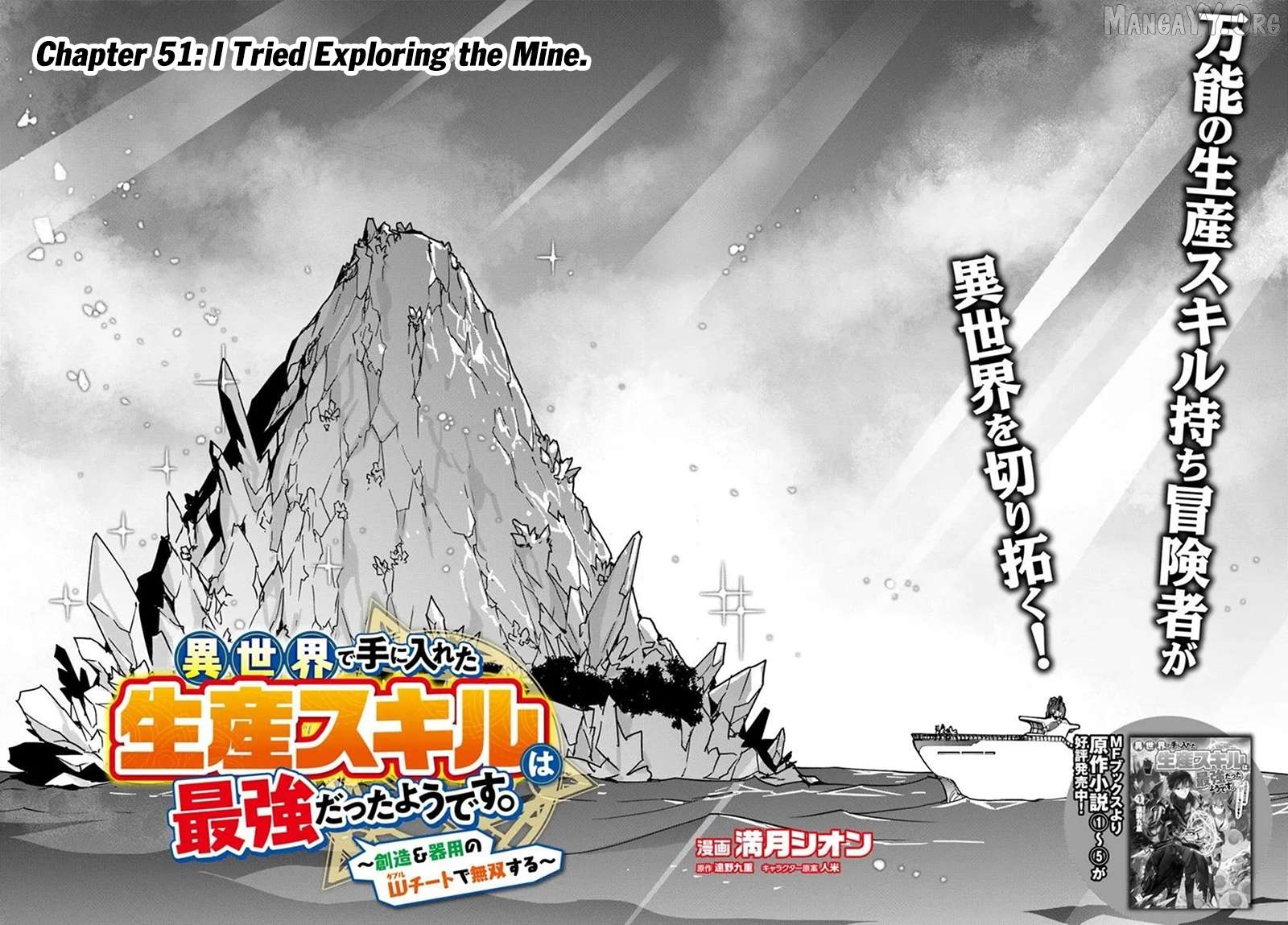 Isekai De Te Ni Ireta Seisan Skill Wa Saikyou Datta You Desu Chapter 51 - page 2