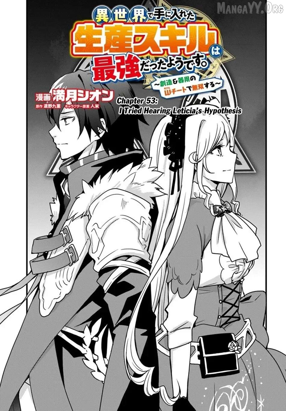 Isekai De Te Ni Ireta Seisan Skill Wa Saikyou Datta You Desu Chapter 53 - page 3