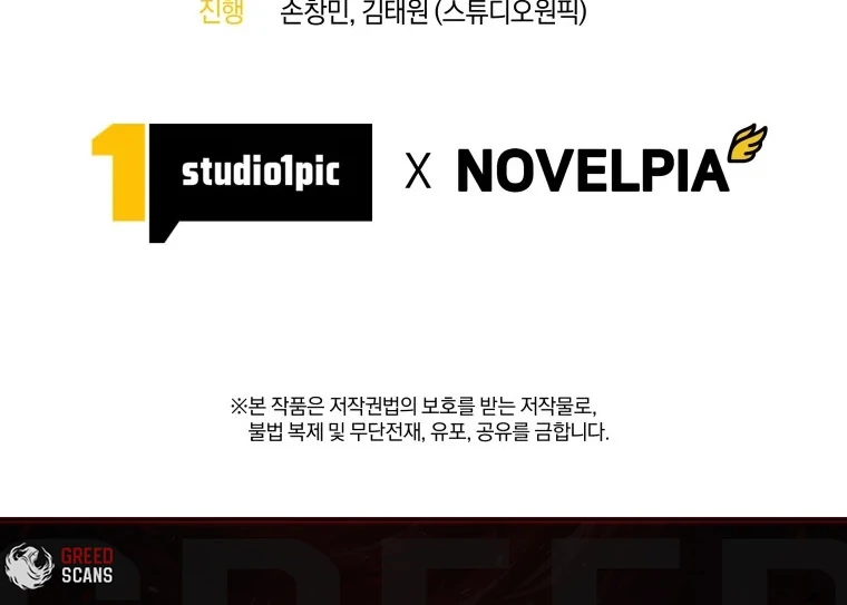 I Quit the Hero's Party Chapter 123 - page 120