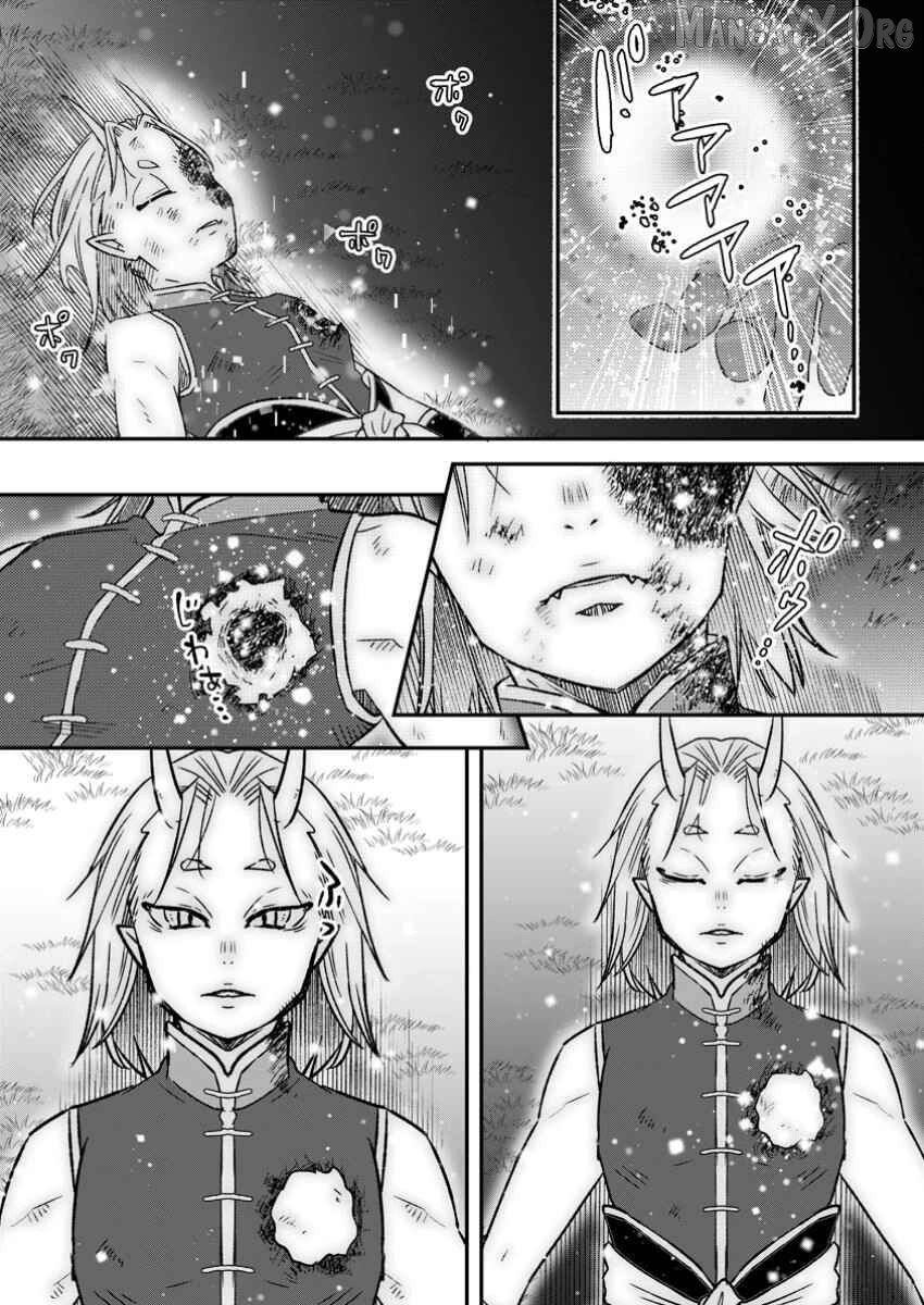 I Was Exiled From The Heroes’ Party So I Tried Raising The Demon Lord To Be Unbelievably Strong Chapter 16 - page 2