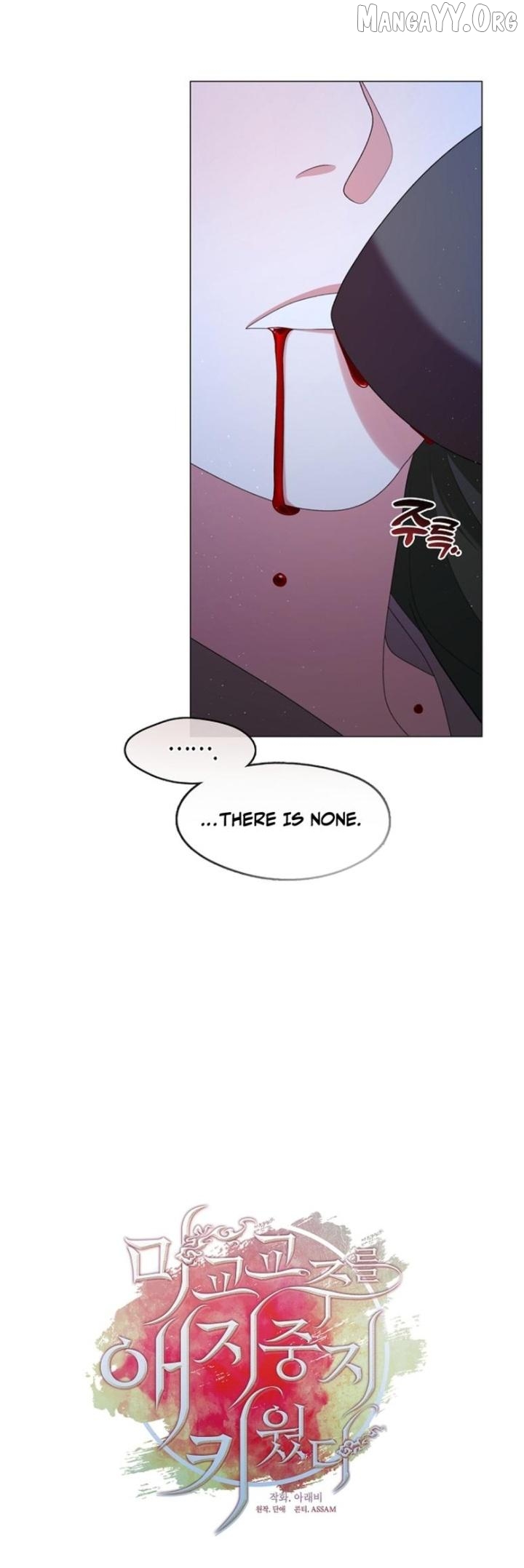 Raising the Demonic Cult's Leader Chapter 41 - page 16