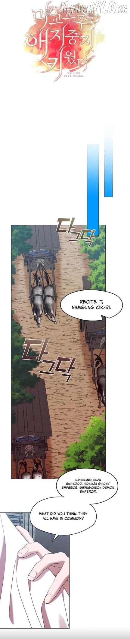 Raising the Demonic Cult's Leader Chapter 43 - page 5