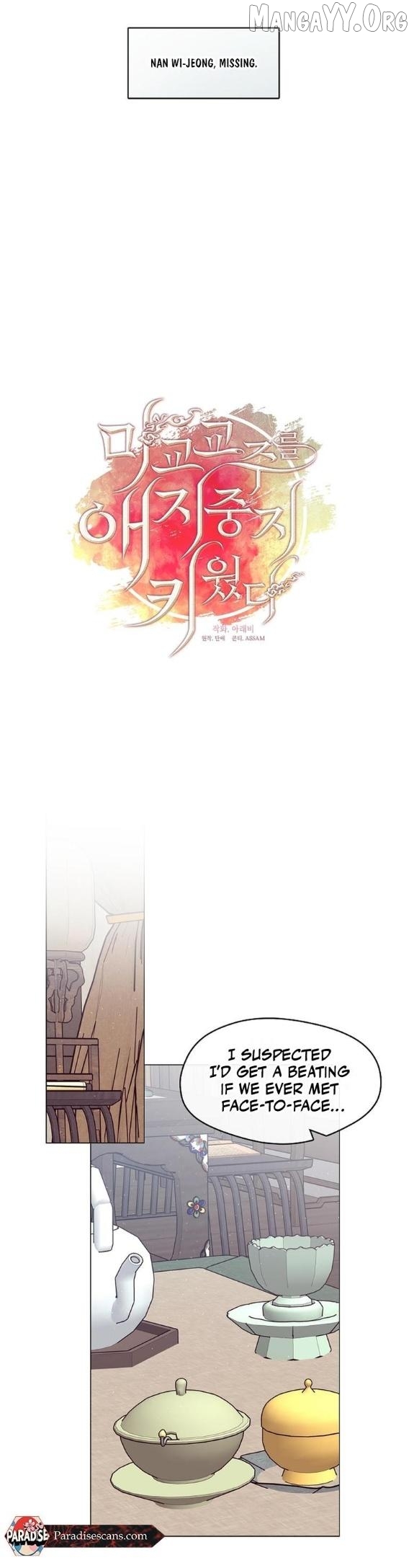 Raising the Demonic Cult's Leader Chapter 44 - page 6