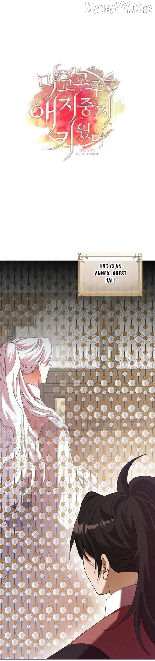 Raising the Demonic Cult's Leader Chapter 45 - page 20