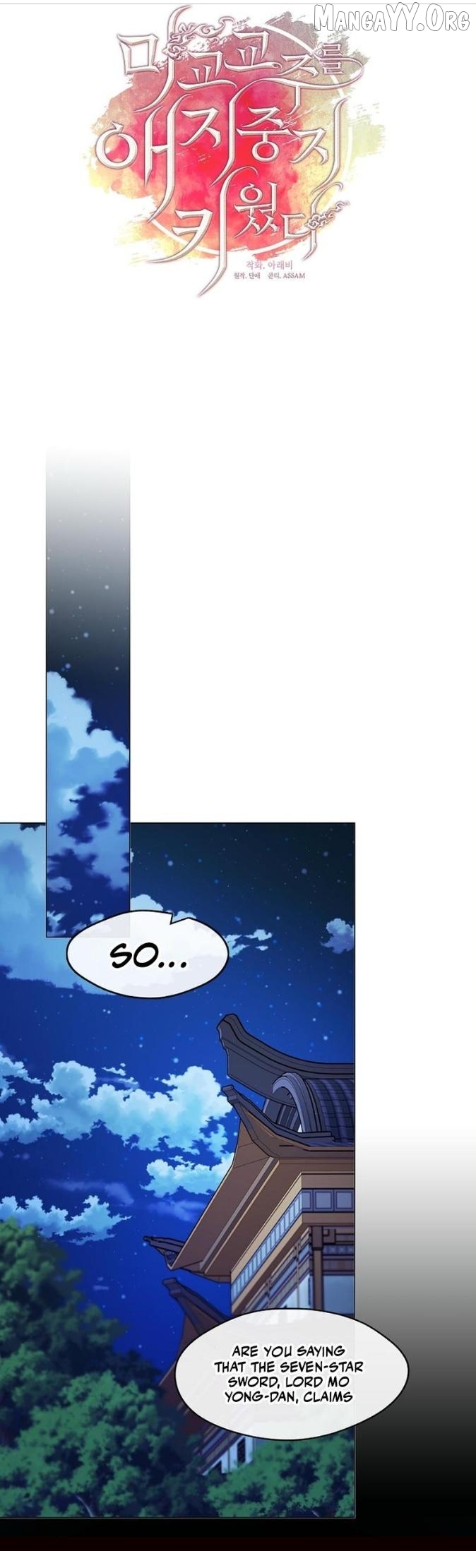 Raising the Demonic Cult's Leader Chapter 46 - page 15