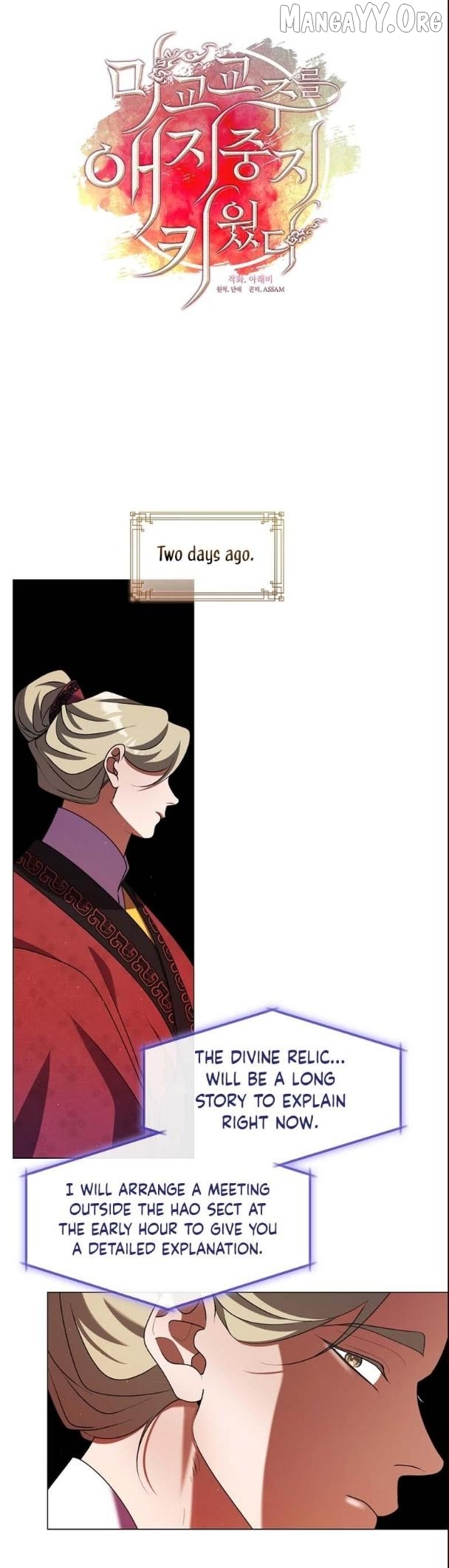 Raising the Demonic Cult's Leader Chapter 48 - page 15