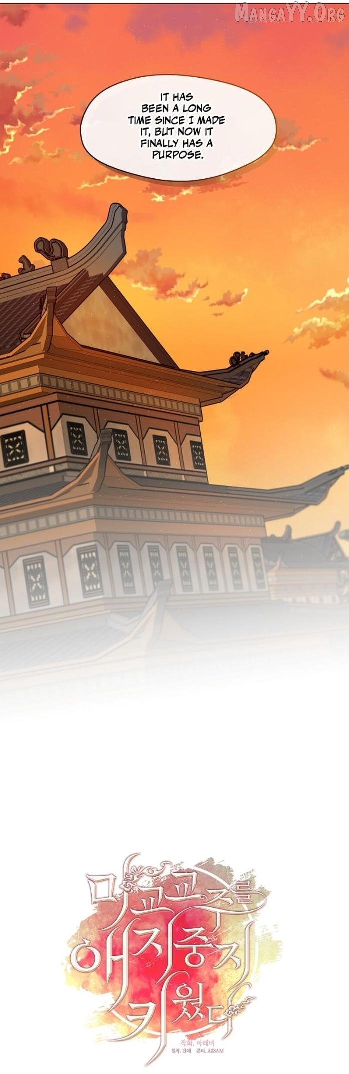 Raising the Demonic Cult's Leader Chapter 49 - page 19