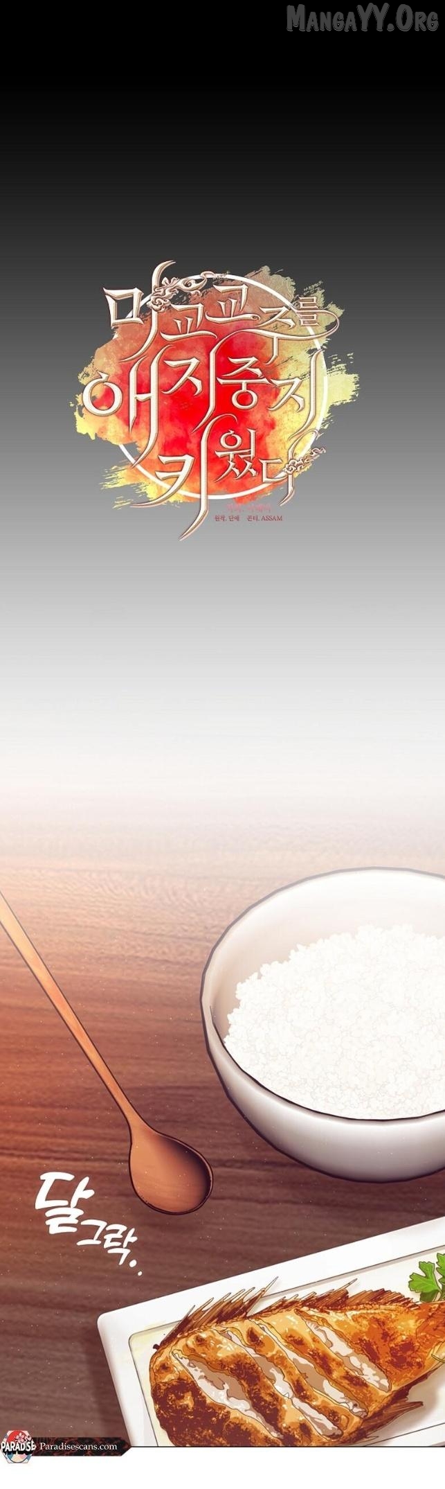 Raising the Demonic Cult's Leader Chapter 50 - page 31