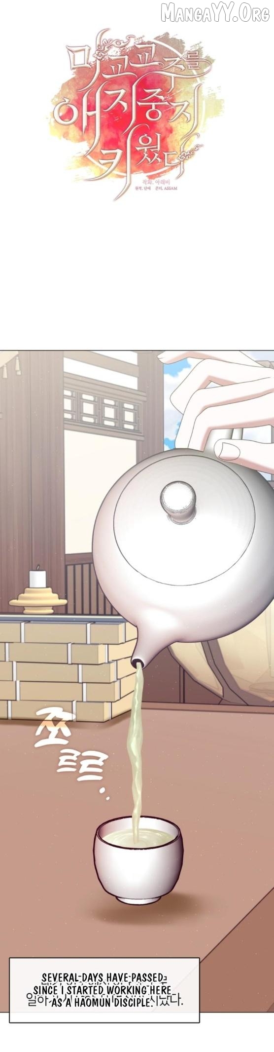 Raising the Demonic Cult's Leader Chapter 53 - page 6