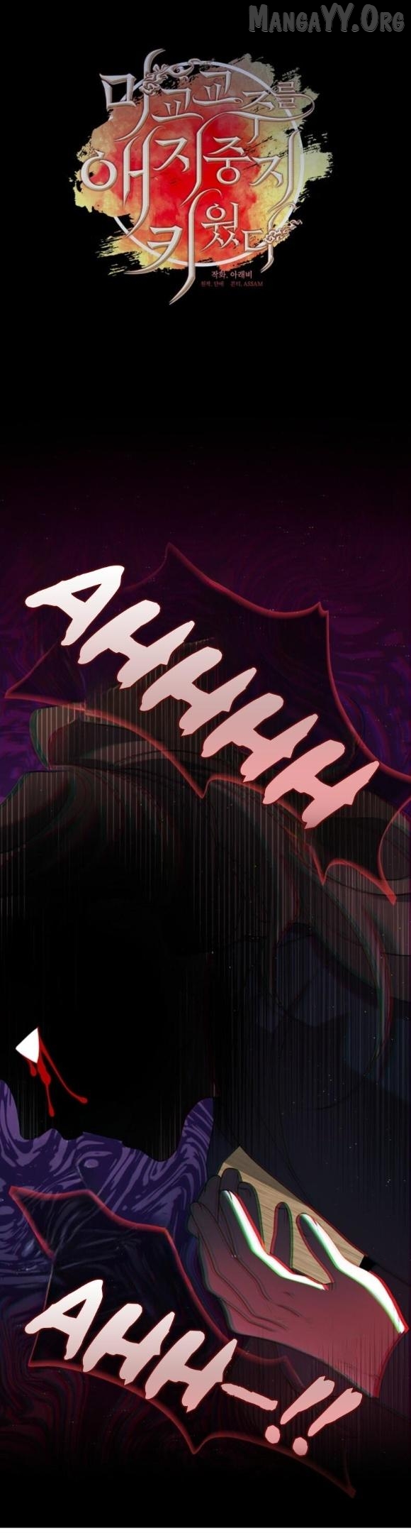 Raising the Demonic Cult's Leader Chapter 54 - page 22