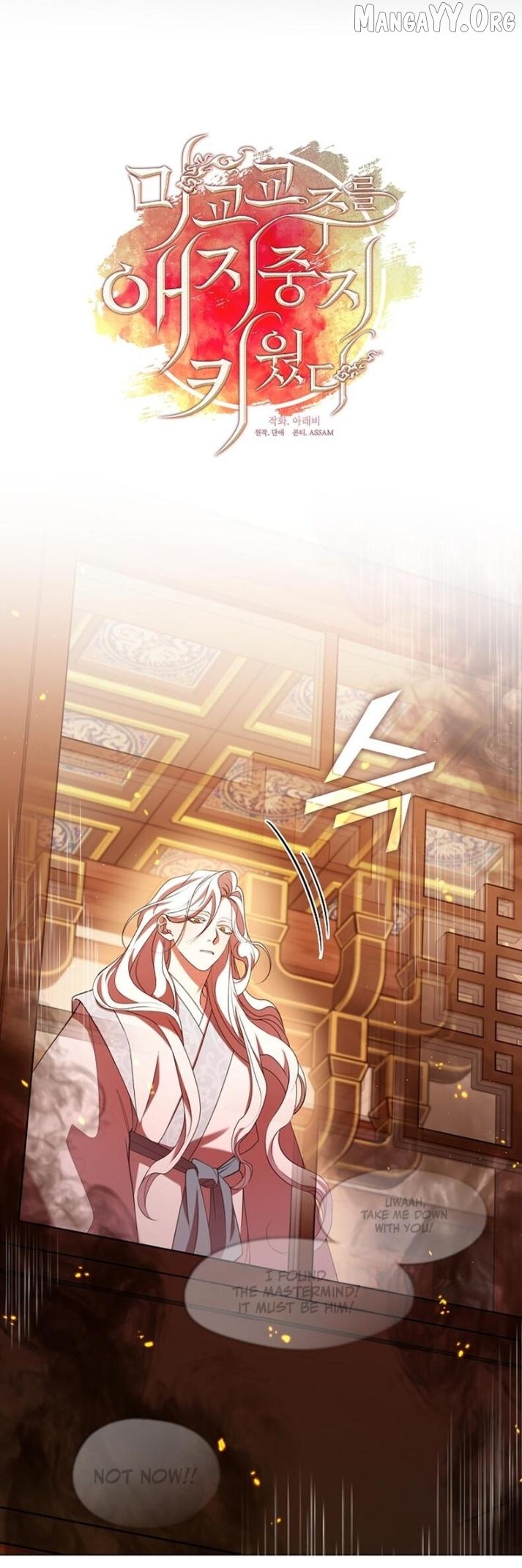 Raising the Demonic Cult's Leader Chapter 61 - page 9