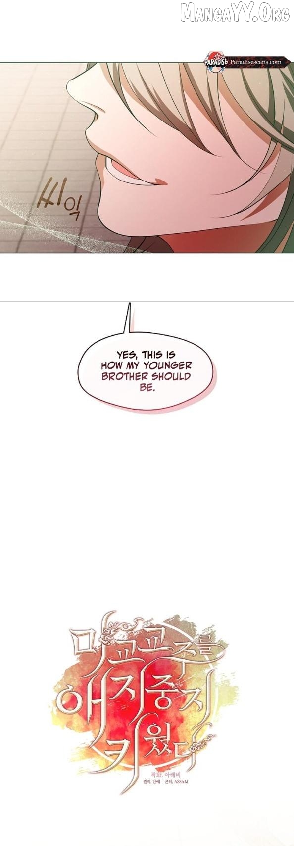 Raising the Demonic Cult's Leader Chapter 63 - page 12