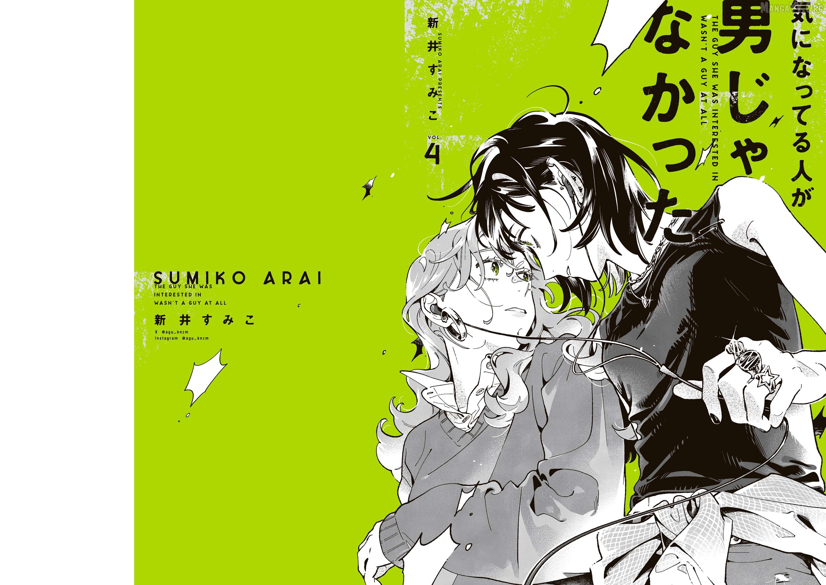 The Guy She Was Interested in Wasn't a Guy At All Chapter 152.1 - page 1