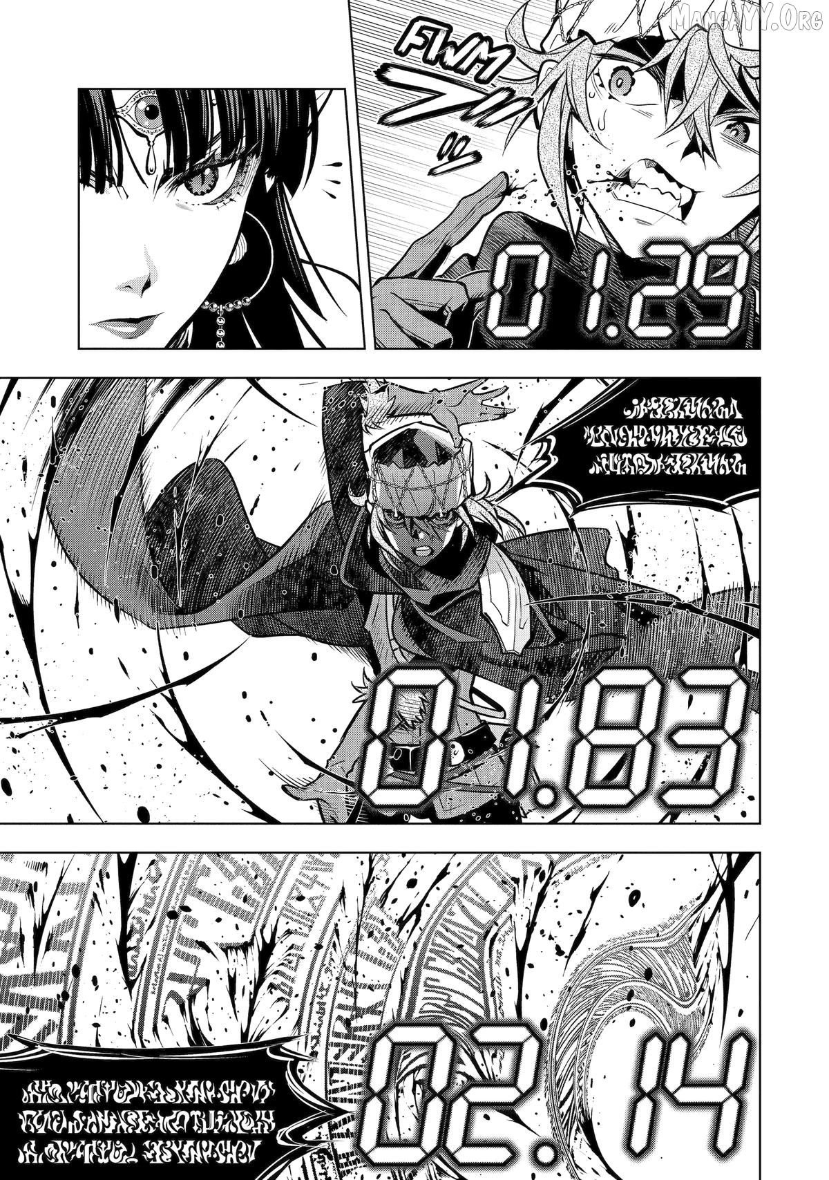 I Became a Legend a Decade Later After Telling my Comrades to Leave Everything to me And Retreat First Chapter 53 - page 3
