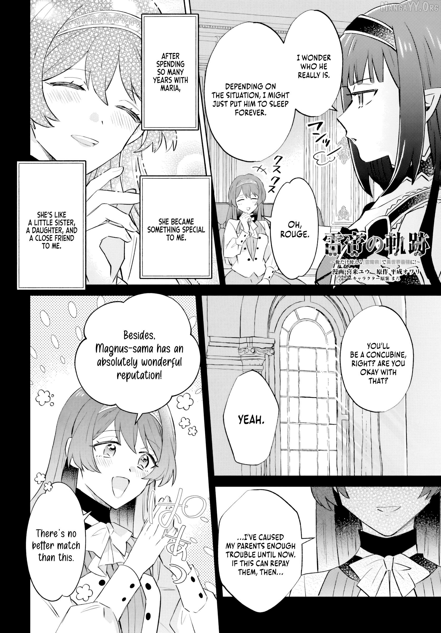 Path Of The Thunder Emperor ~Becoming The Strongest In Another World With [Thunder Magic] Which Only I Can Use! Chapter 16.2 - page 2