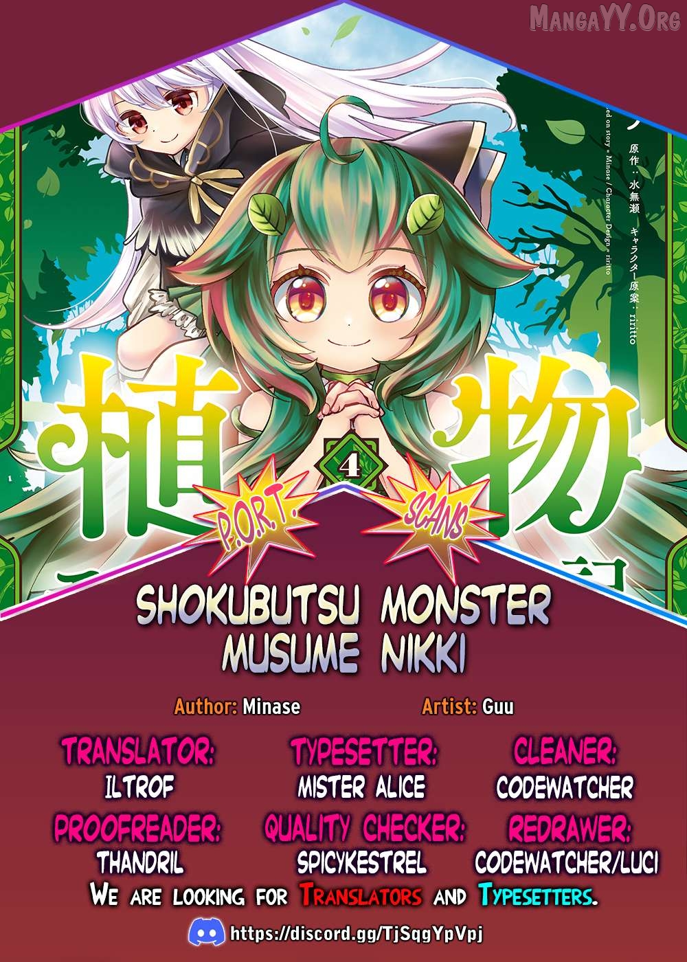 Monster Girl Plant Diary Chapter 25.5 - page 1