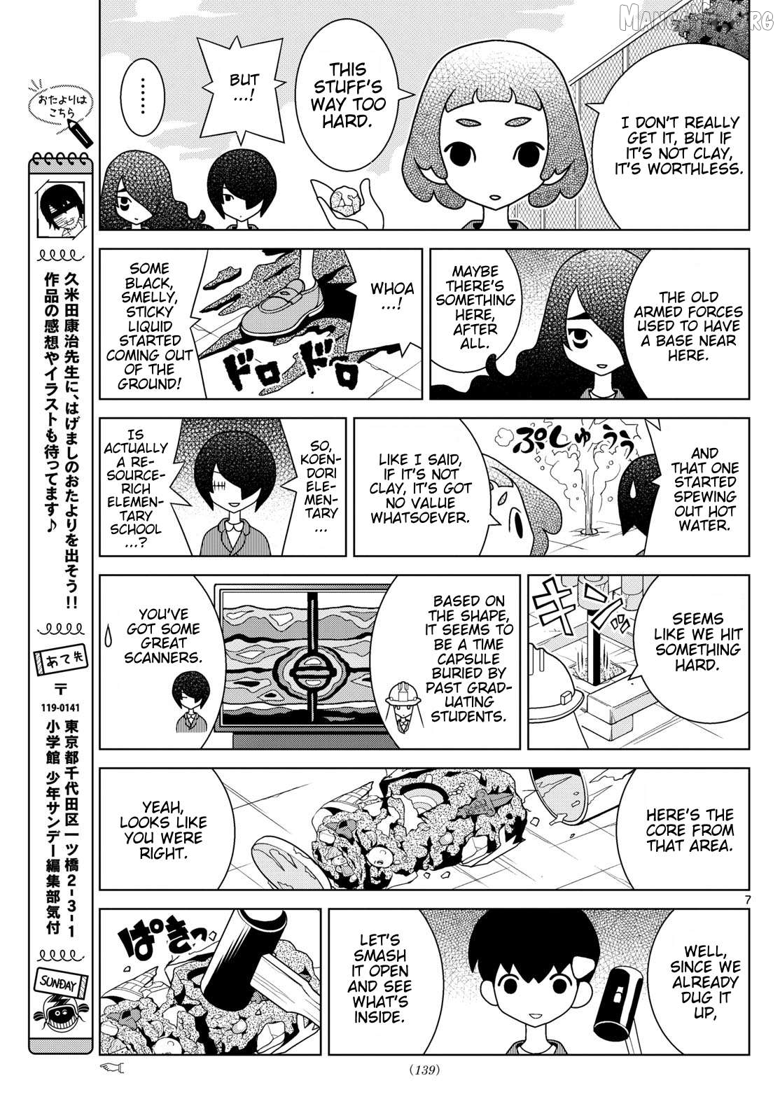 Shibuya Near Family Chapter 153 - page 7