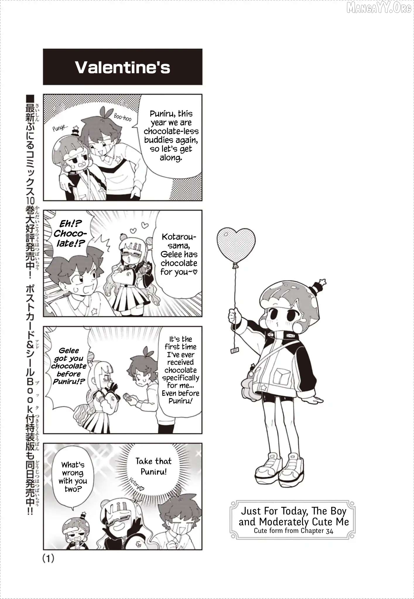 Puniru Wa Kawaii Slime Chapter 93.6 - page 1