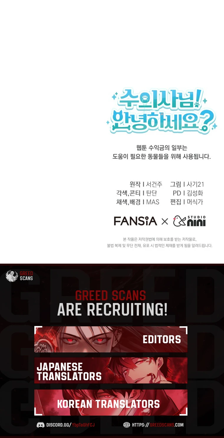 Hello! Veterinarian! Chapter 120 - page 13