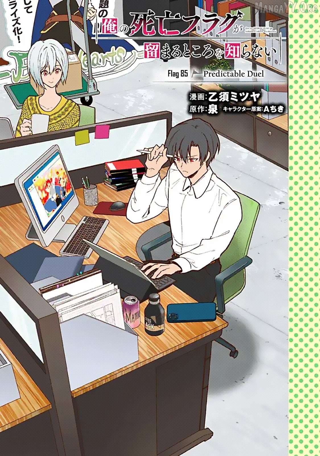 My Death Flags Show No Sign Of Ending Chapter 85 - page 3