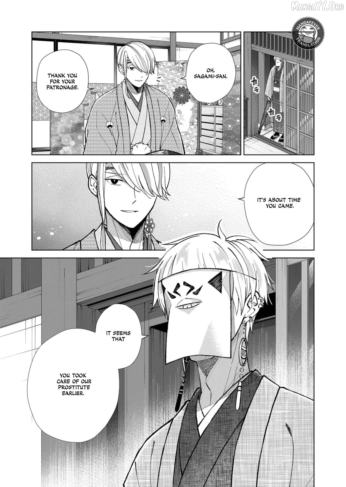 Ugly Duckling of the Entertainment District Chapter 90 - page 16