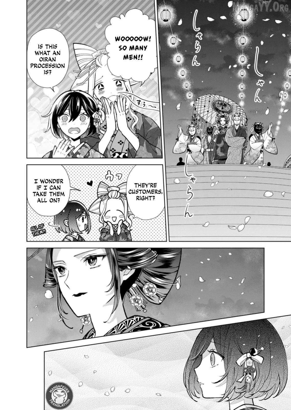 Ugly Duckling of the Entertainment District Chapter 94 - page 10