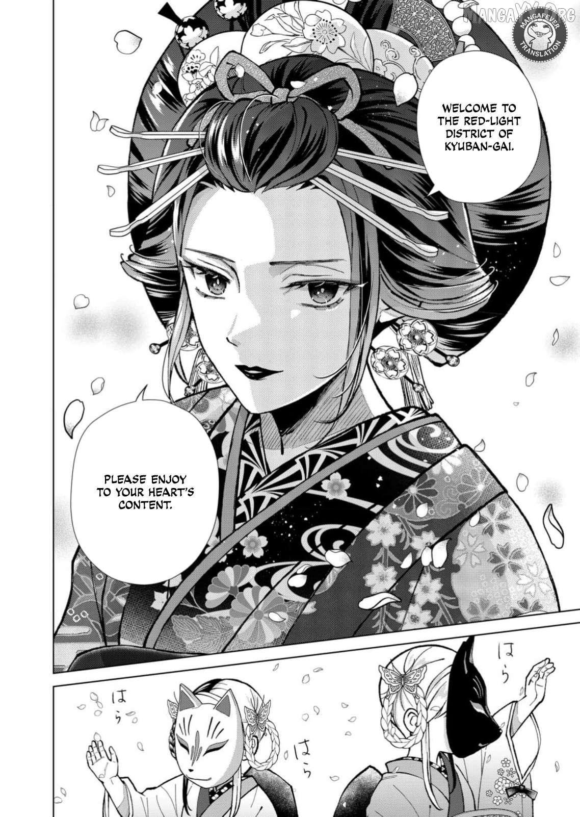 Ugly Duckling of the Entertainment District Chapter 94 - page 12
