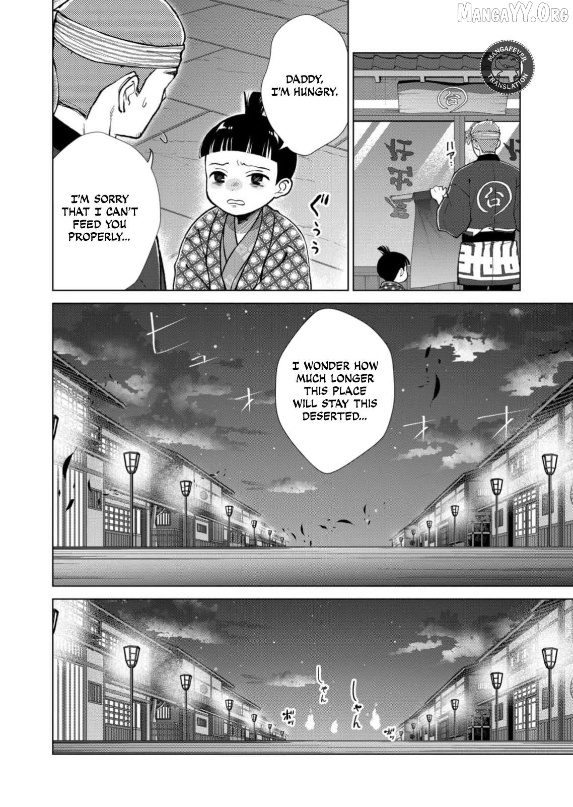 Ugly Duckling of the Entertainment District Chapter 94 - page 3