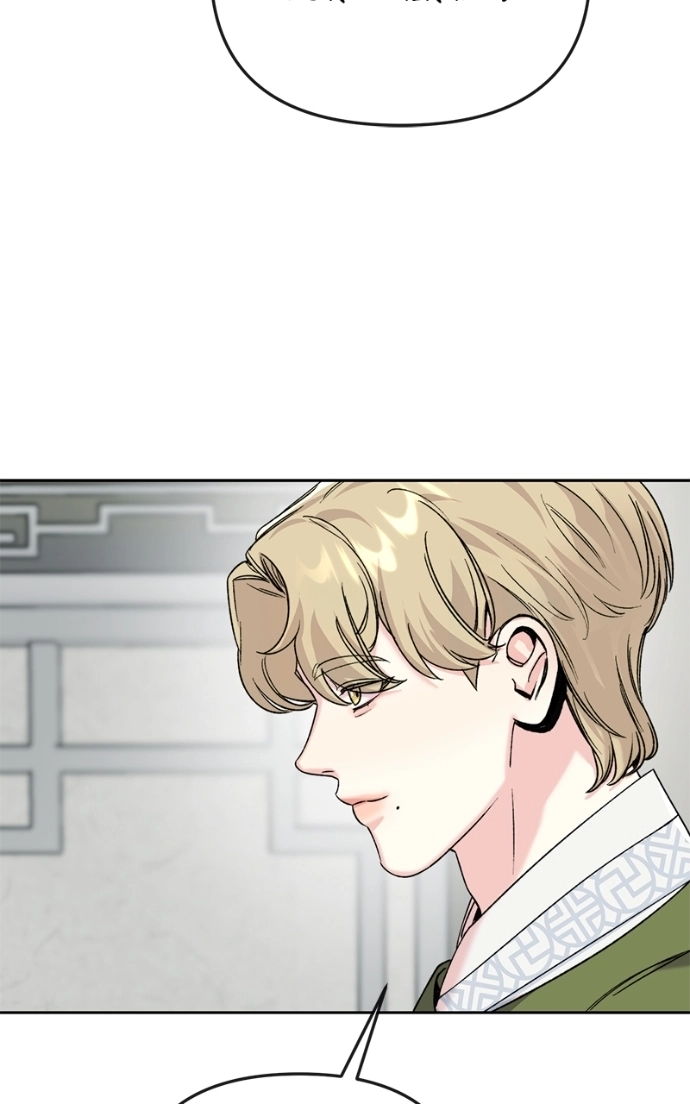 Pure Heart Of A Monster Chapter 36 - page 43