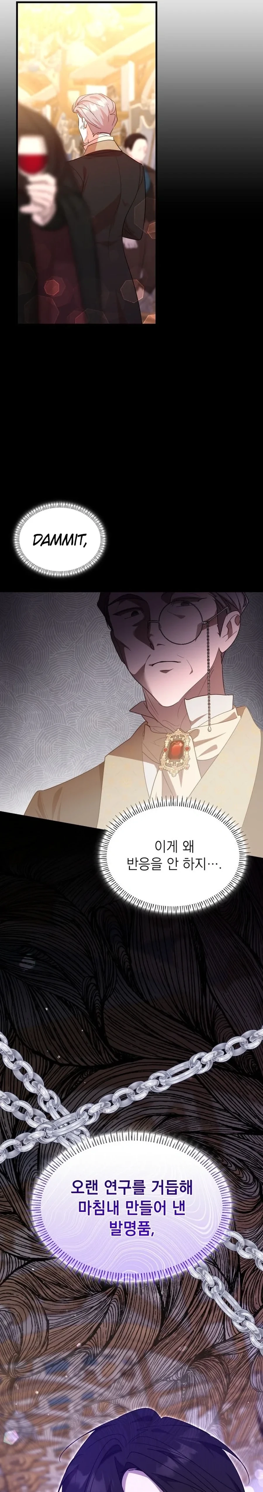 They Live in the Princess' Flower Garden Chapter 72 - page 27