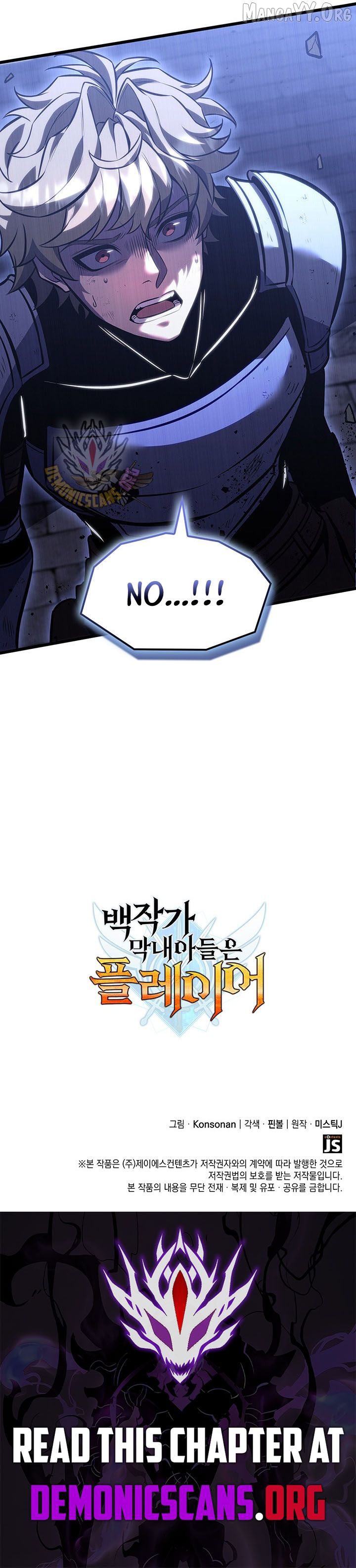 The Count’s Youngest Son is A Player Chapter 144 - page 13