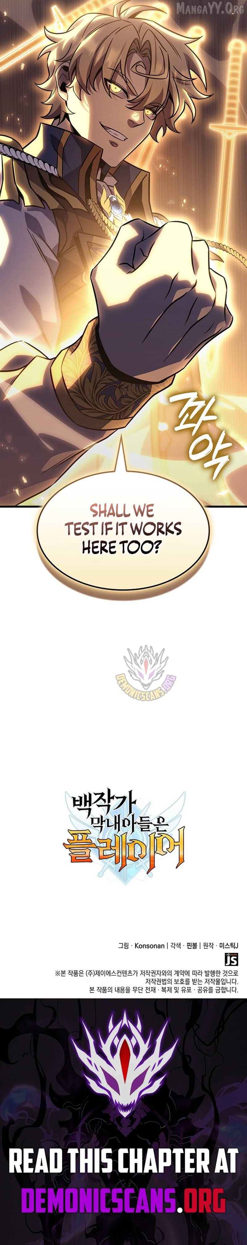 The Count’s Youngest Son is A Player Chapter 145 - page 13