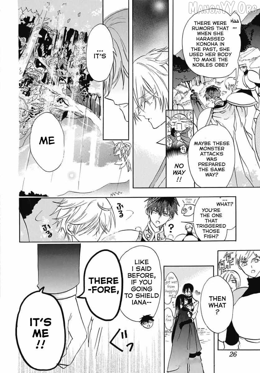 The Reincarnated Villainess’ Dark History Chapter 74 - page 19
