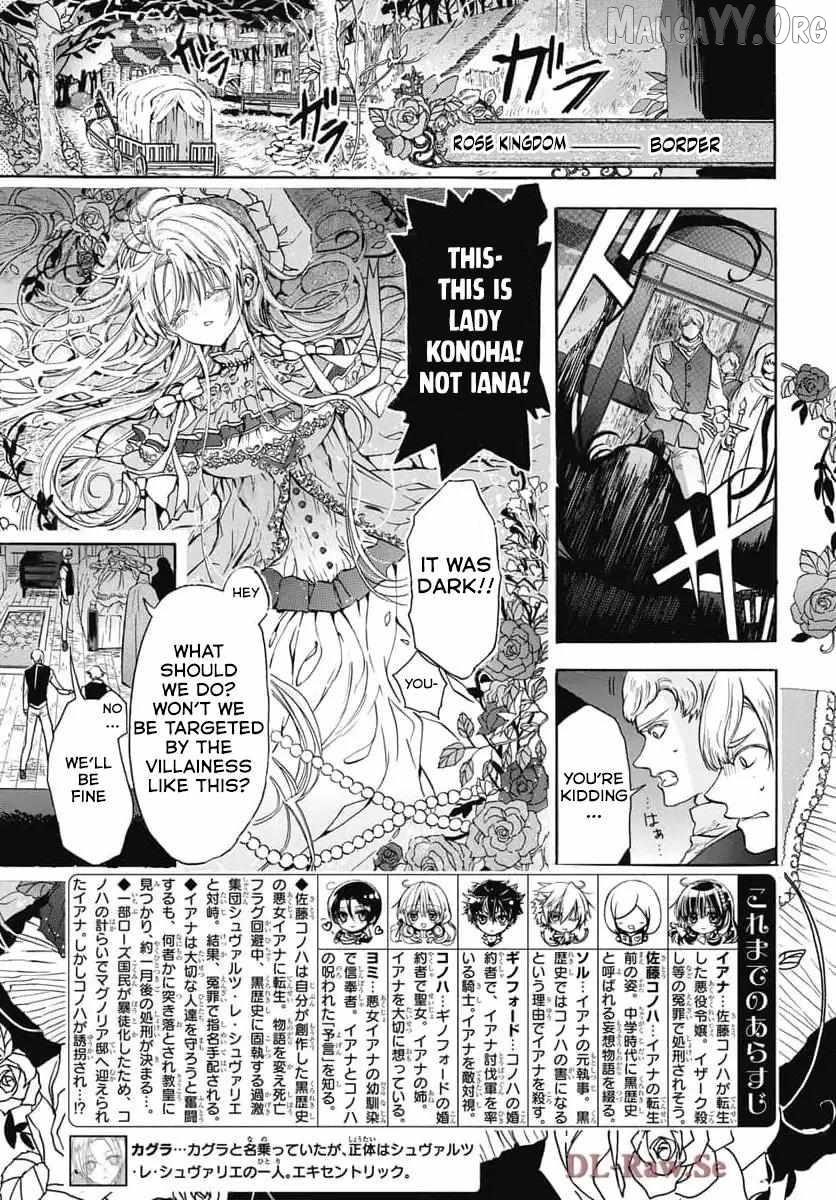 The Reincarnated Villainess’ Dark History Chapter 74 - page 2