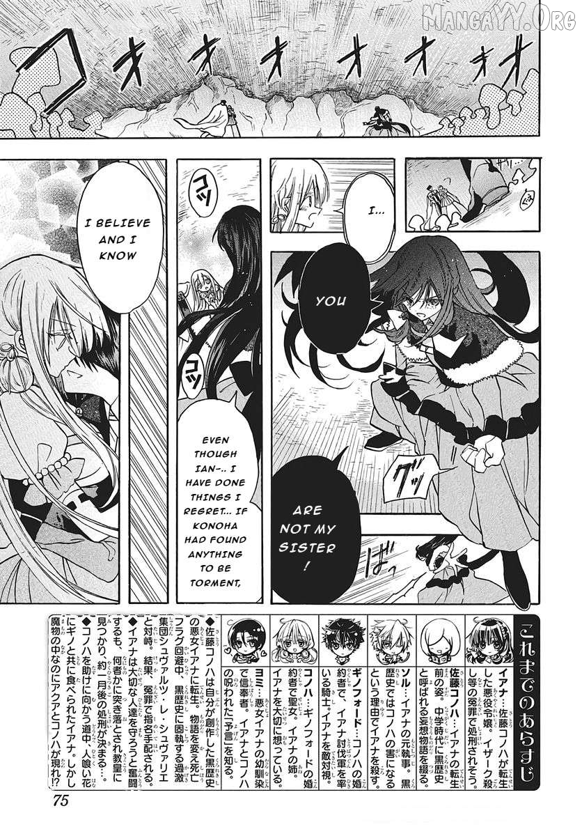 The Reincarnated Villainess’ Dark History Chapter 77 - page 3