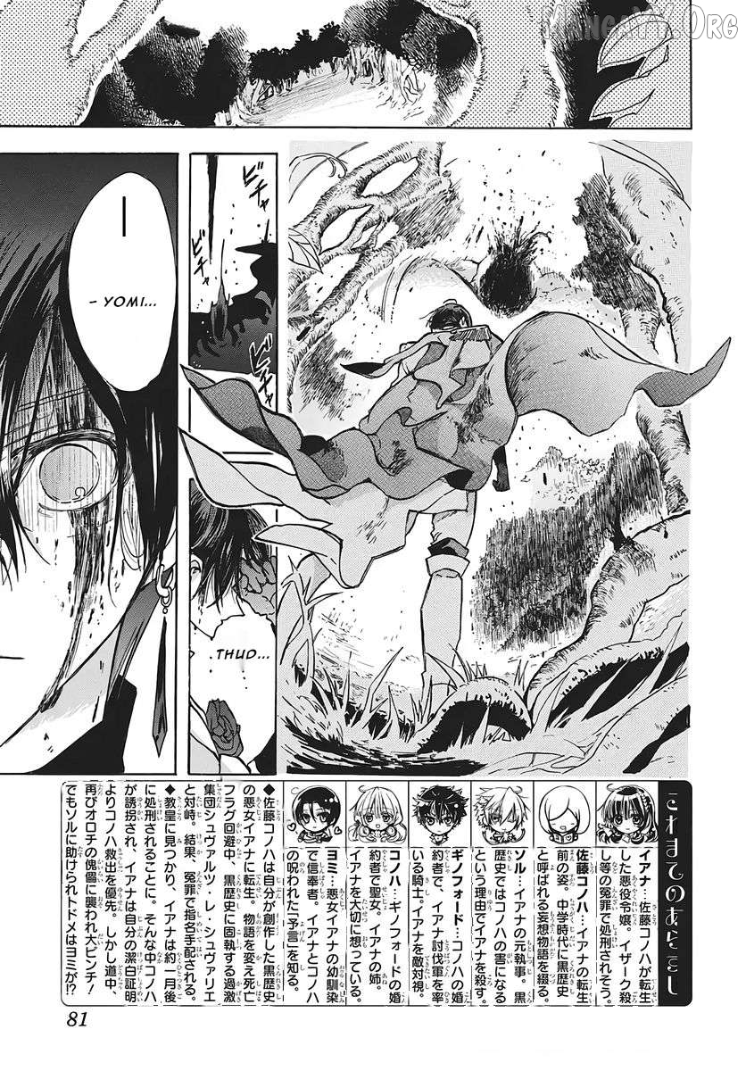 The Reincarnated Villainess’ Dark History Chapter 79 - page 4