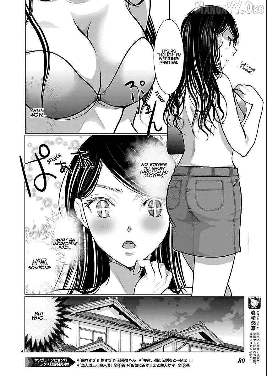 The Unattainable Flower's Twisted Bloom Chapter 83 - page 4