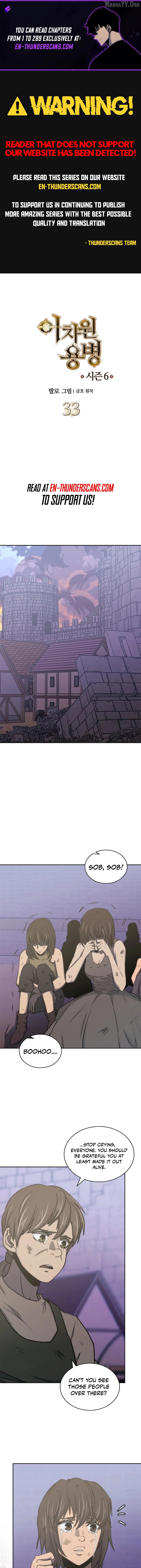 Dimensional Mercenary ( Other World Warrior ) Chapter 271 - page 1