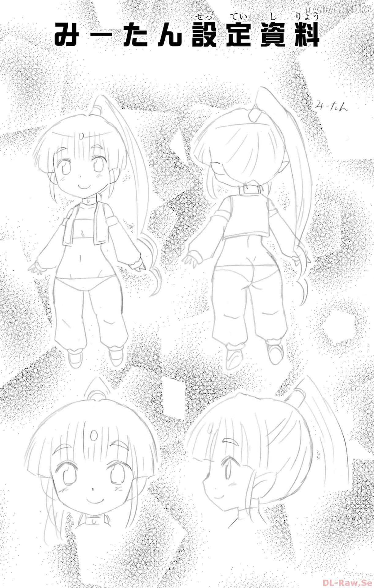 Nagasarete Airantou Chapter 257.5 - page 5