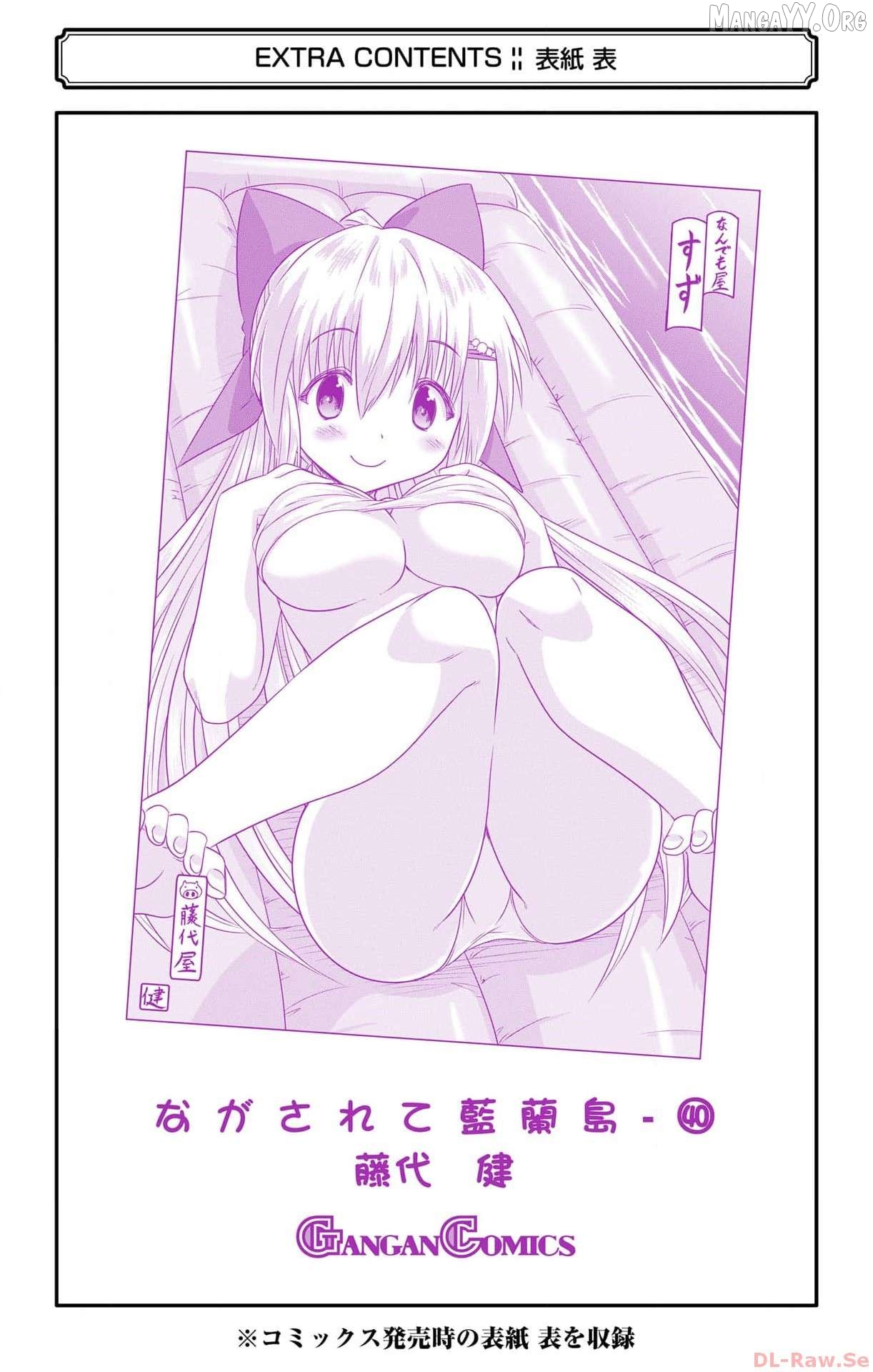 Nagasarete Airantou Chapter 257.5 - page 8