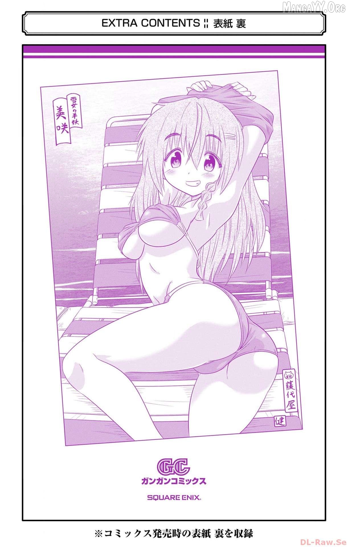 Nagasarete Airantou Chapter 257.5 - page 9