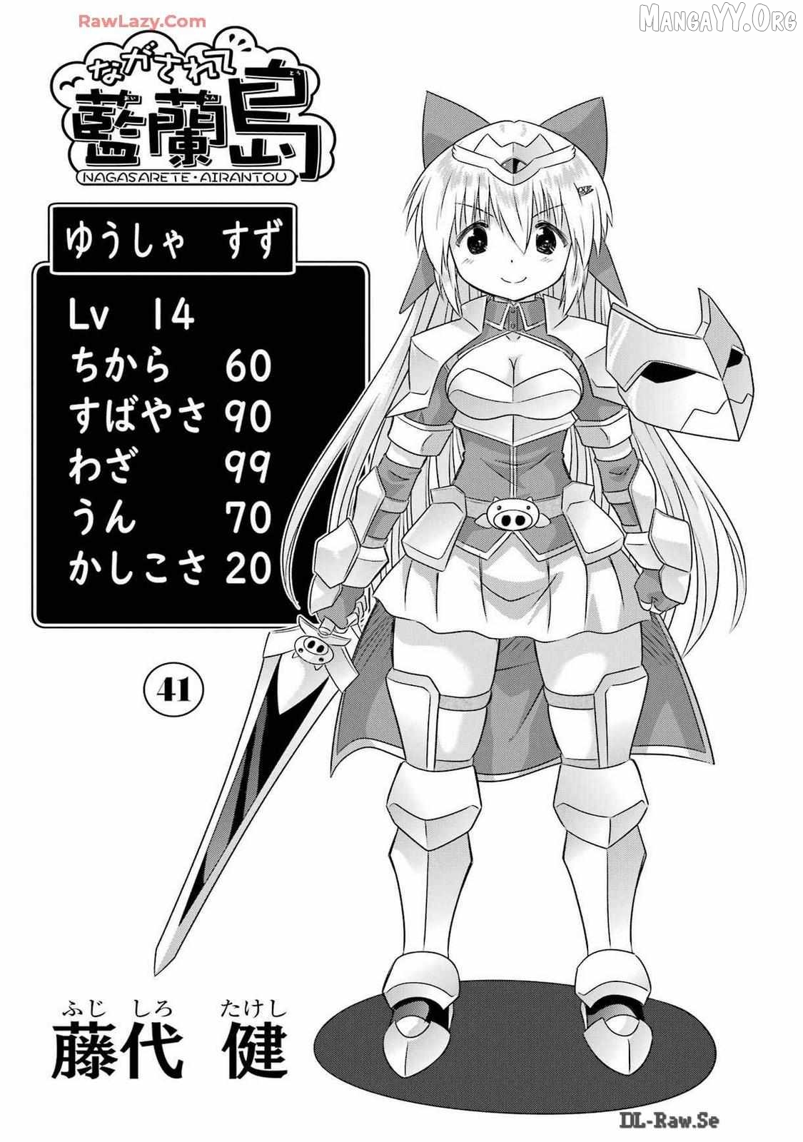 Nagasarete Airantou Chapter 258 - page 5